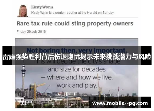 雷霆强势胜利背后伤退隐忧揭示未来挑战潜力与风险